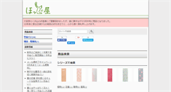 Desktop Screenshot of hotya.net